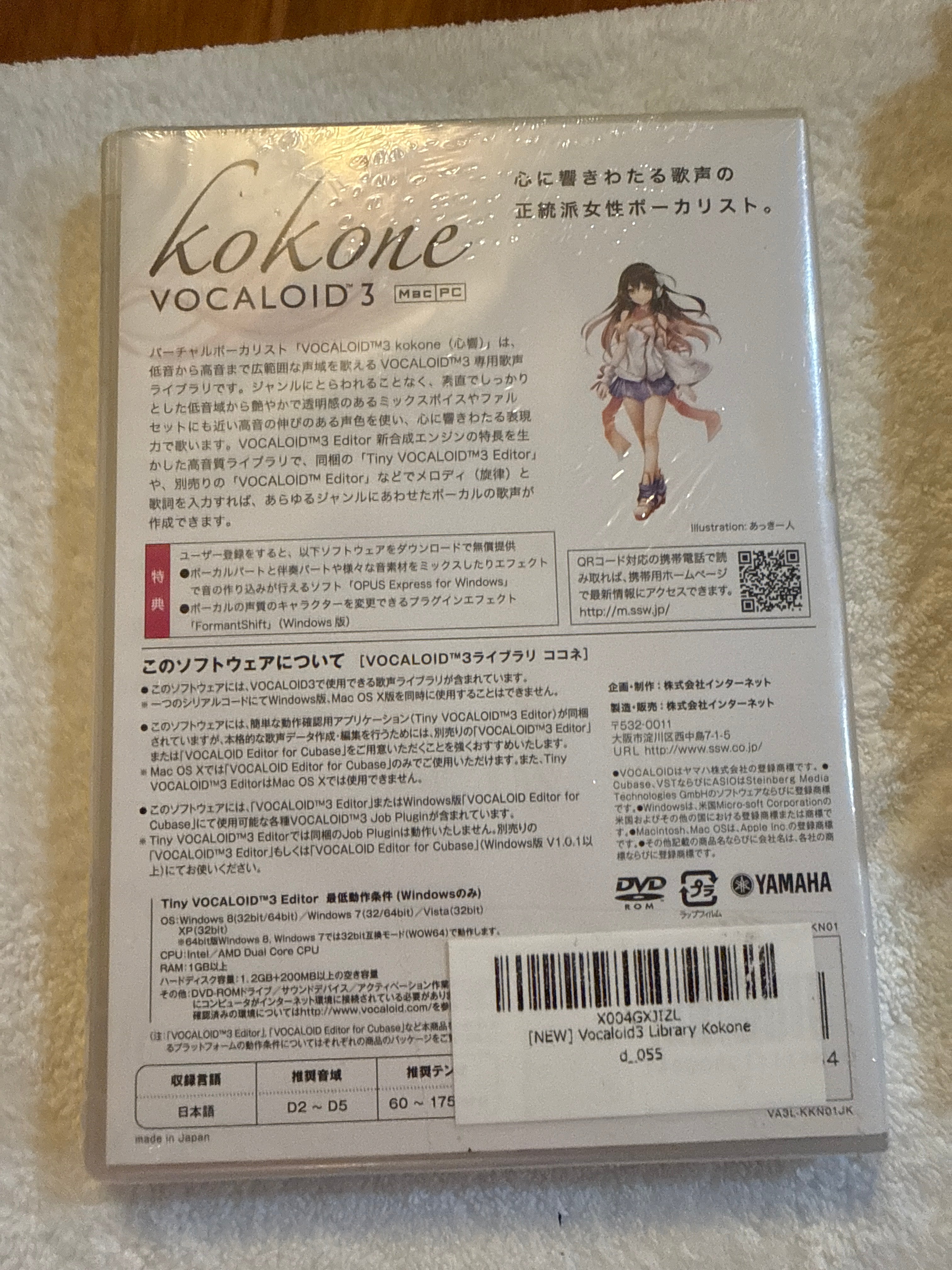 Kokone music